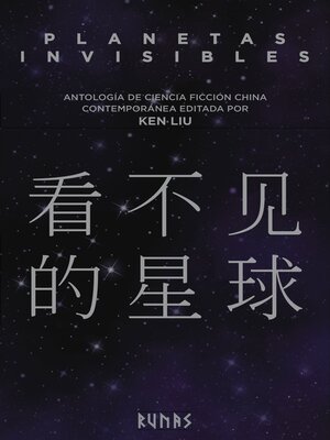 cover image of Planetas invisibles